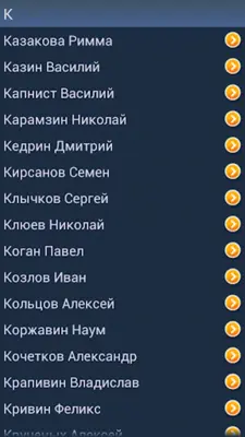 Стихи русских поэтов android App screenshot 9