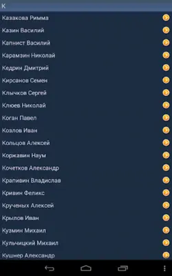 Стихи русских поэтов android App screenshot 3